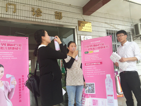 氧气罐头亮相公益活动受孕妇热捧