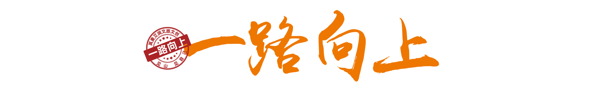 其麦艾润